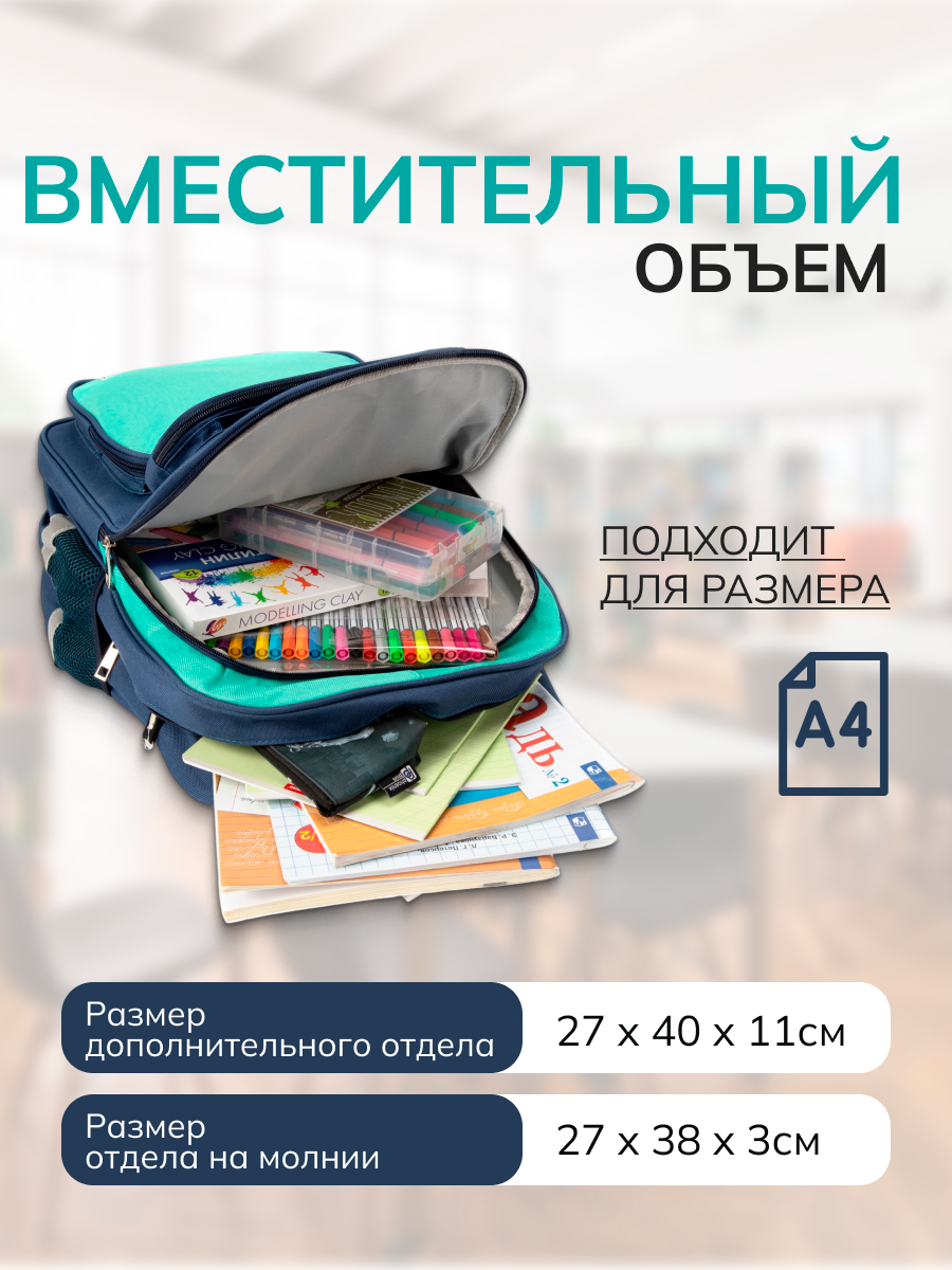 Рюкзак Mobile Kid - фото 4