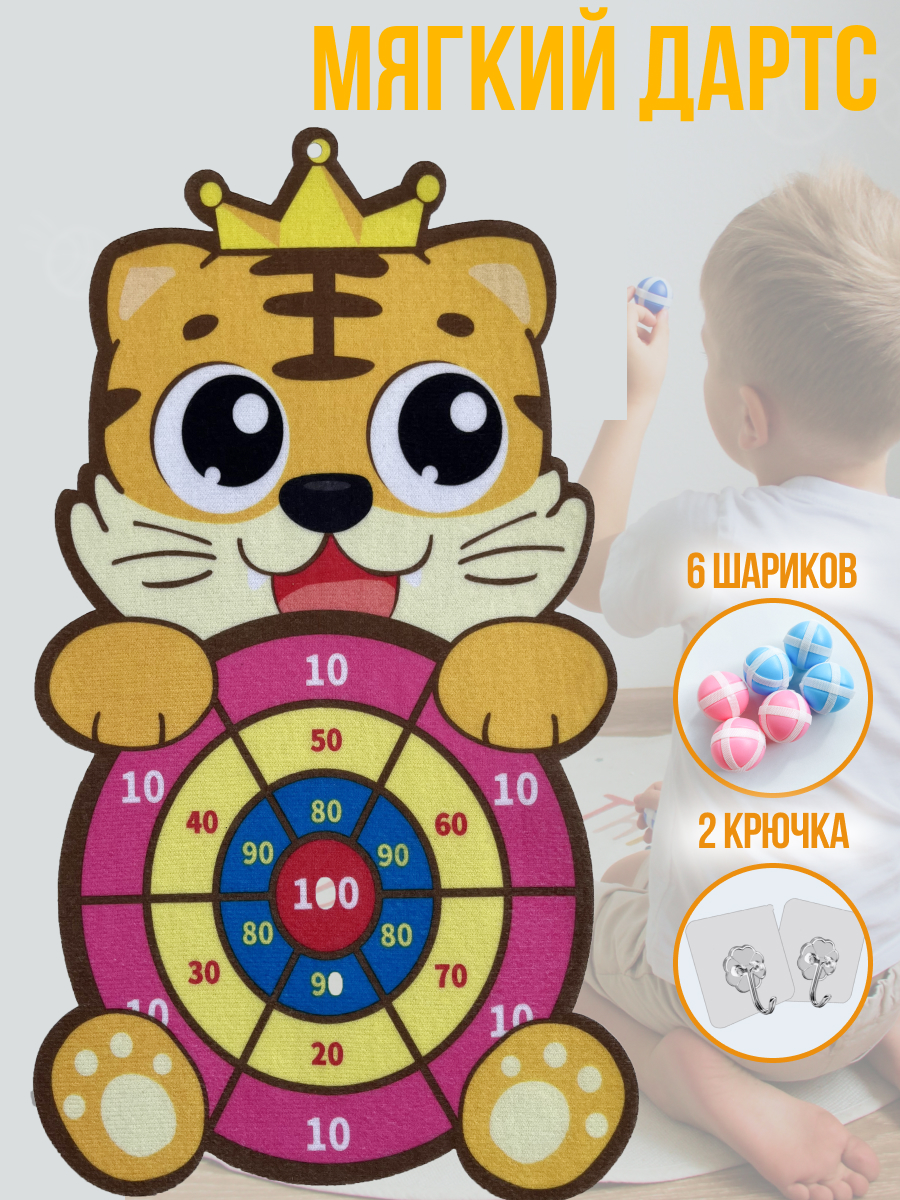 Дартс SILWIN Тигренок - фото 1