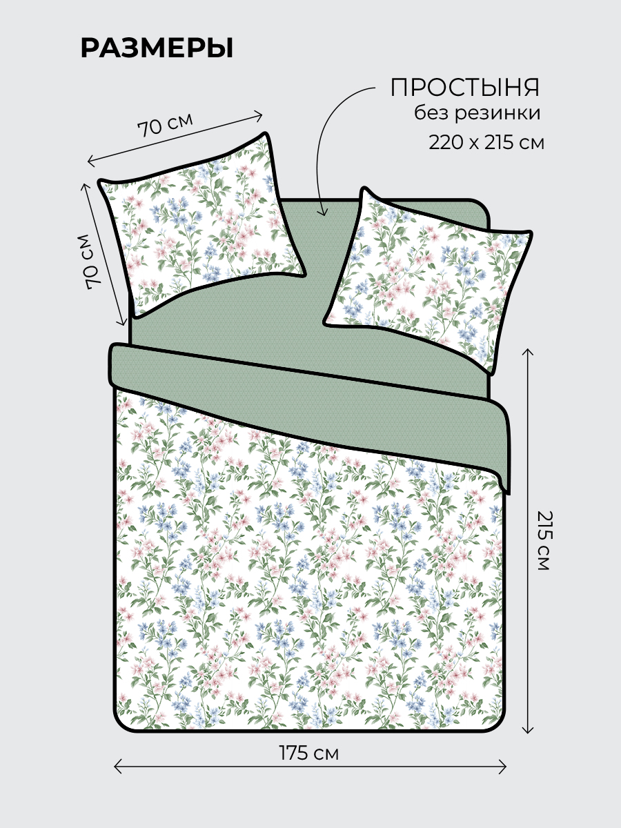Комплект постельного белья BRAVO Сюси 4 предм. - фото 2