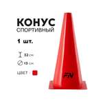 Активная игра FN Cones Without Holes