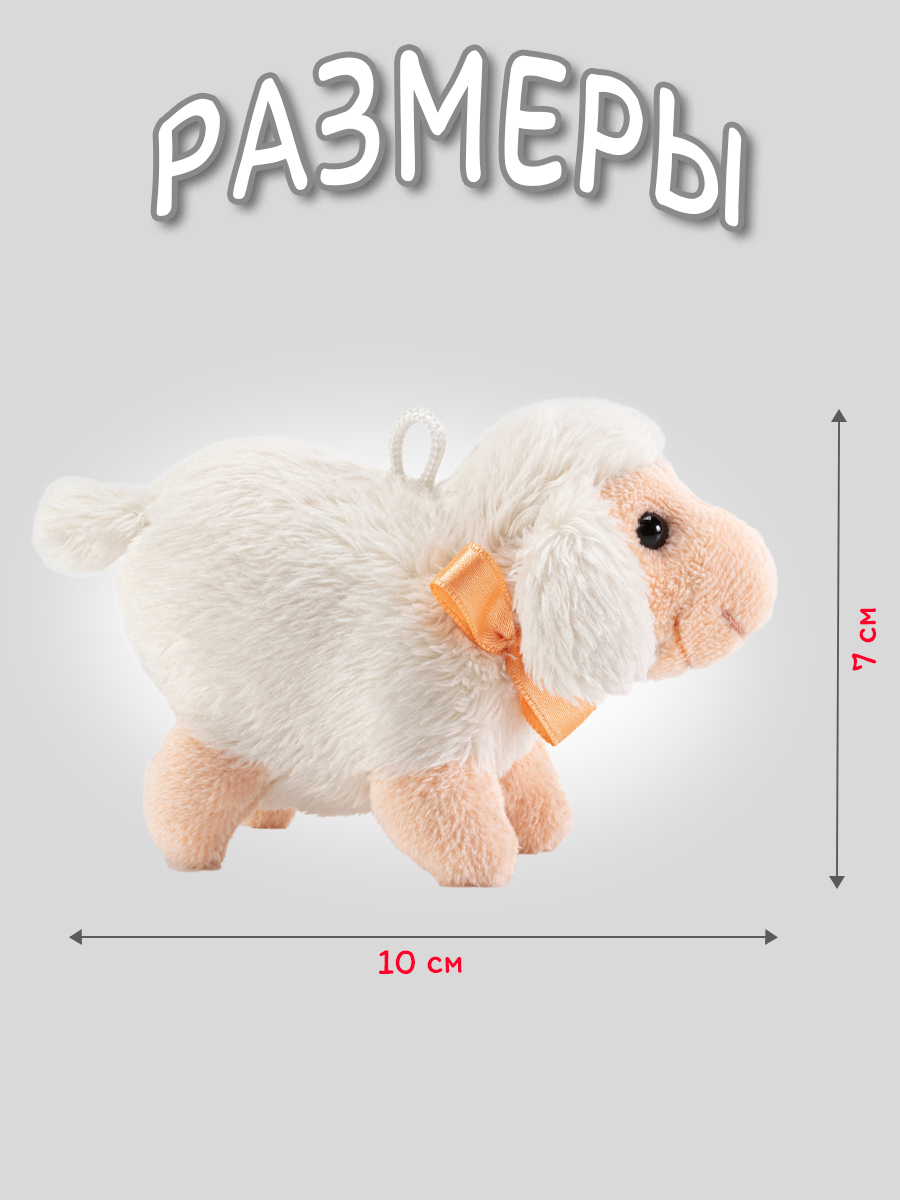 Мягкая игрушка Trudi Овечка 10см - фото 2
