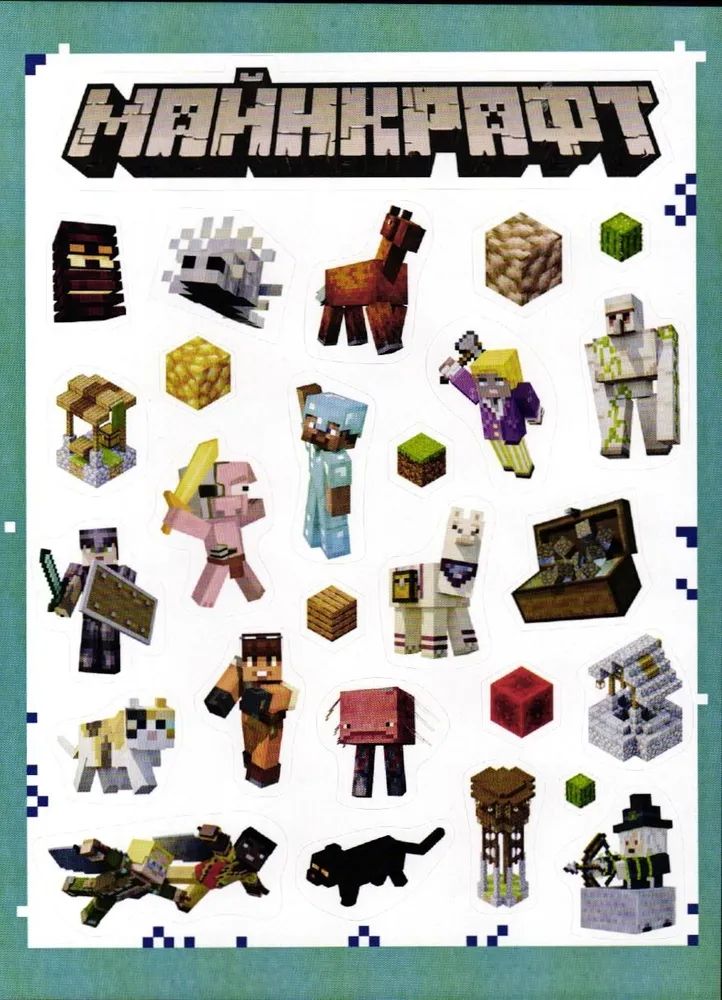 Детские журналы ИД Лев Майнкрафт №7 + №8 2025 - фото 4