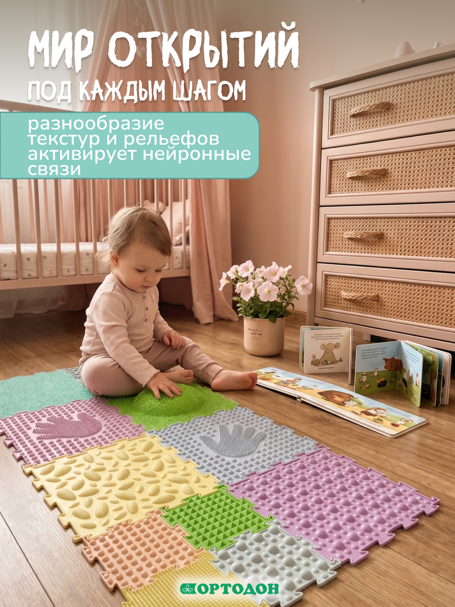 Коврик-пазл Ортодон массажный развивающий детский 26 x 200 см - фото 12