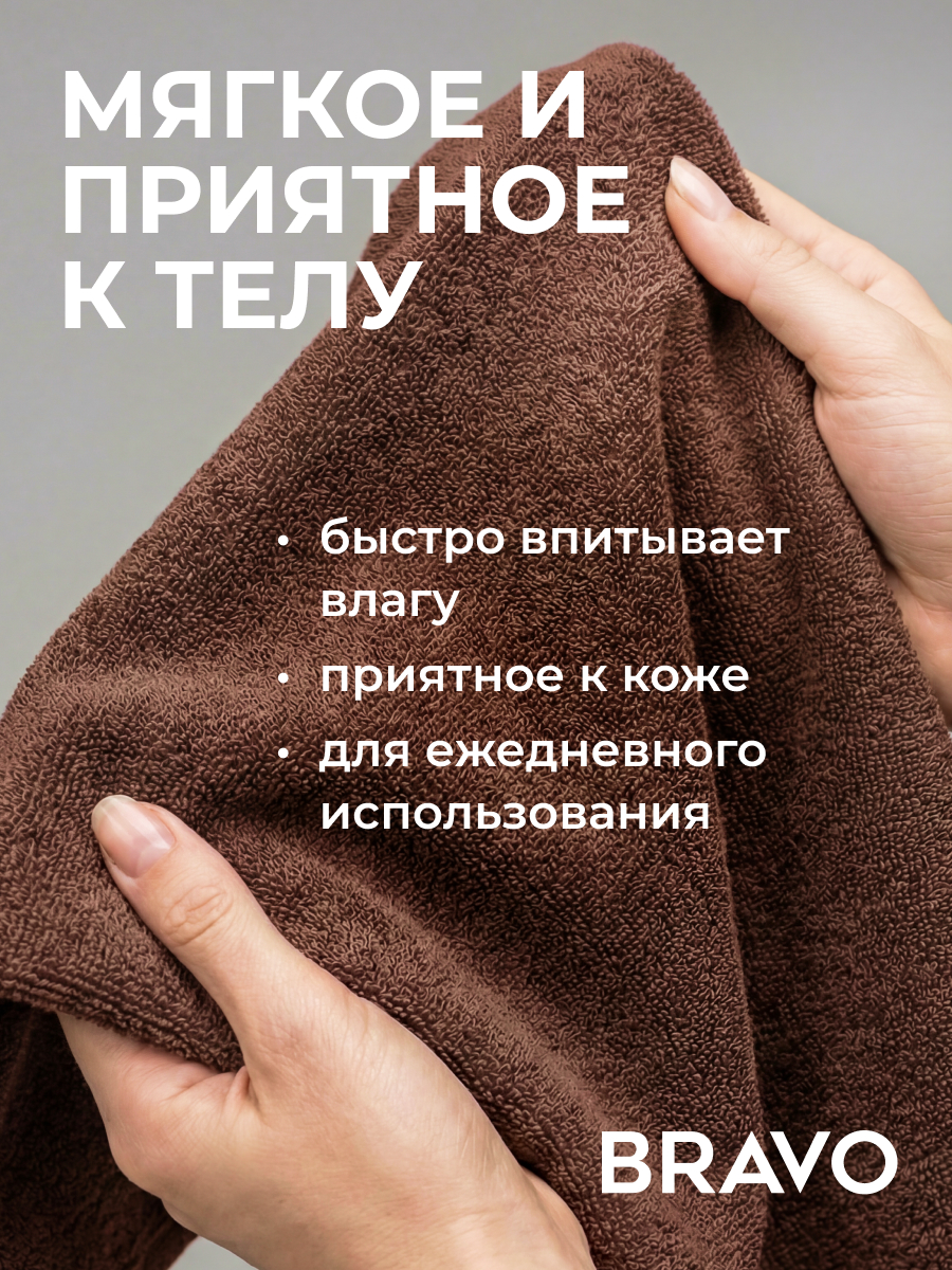 Полотенце BRAVO Моно 150 x 100 см - фото 5