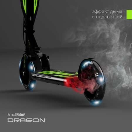 Самокат Small Rider двухколесный