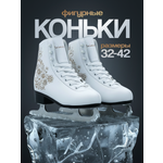 Коньки Saimaa 37