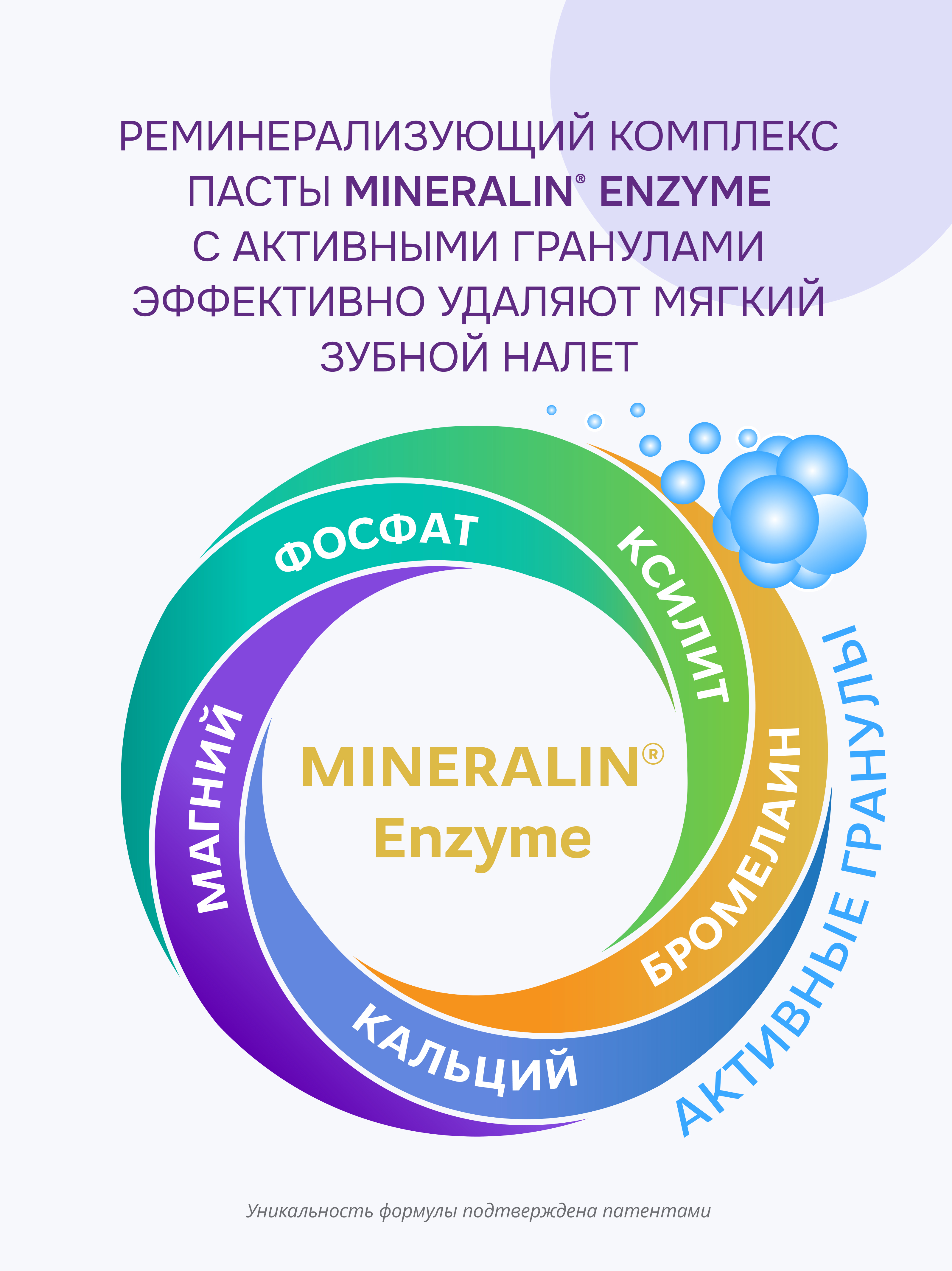 Зубная паста R.O.C.S. 74 г - фото 2