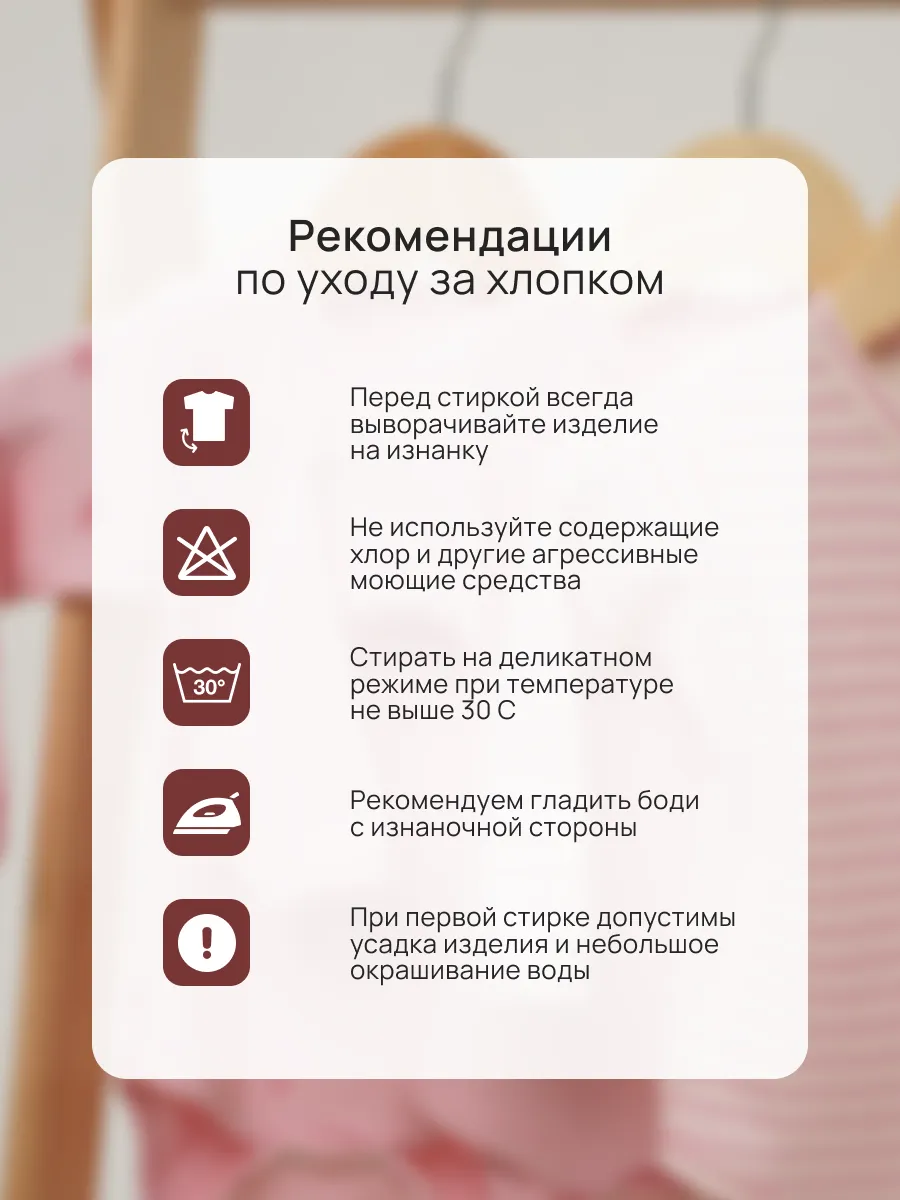 Боди 3 шт Супер Пупс нбр/3пр/бд/зап/розовыеягодки - фото 8