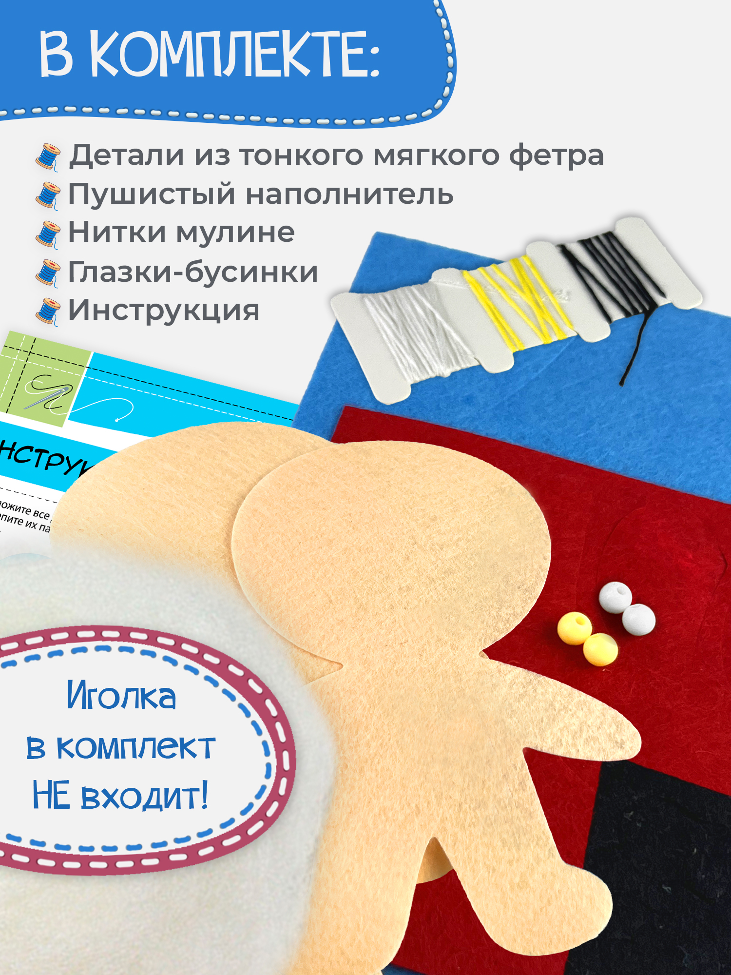 Набор для творчества Дрофа-Медиа шитье Куколка - фото 4