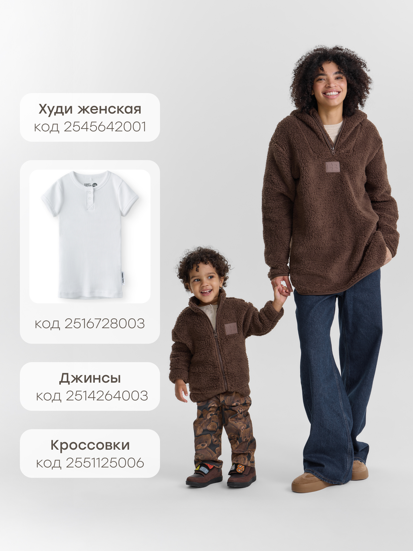 Толстовка Happy Baby 89062_brown - фото 10
