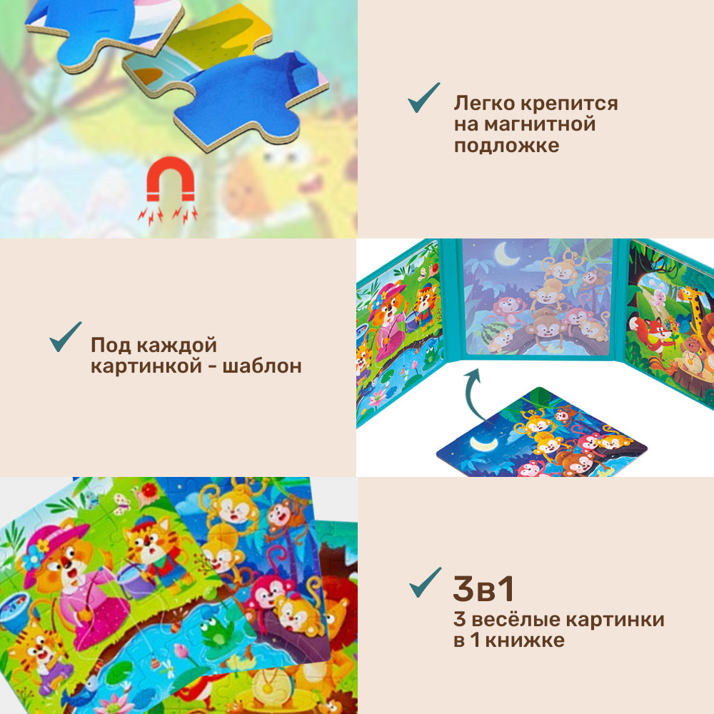 Игрушка TIPTOPOLIS пазл - фото 3