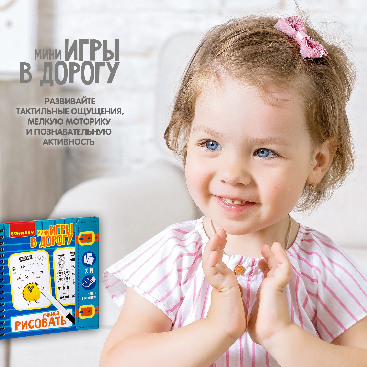 Настольная игра Bondibon в дорогу мини Учимся рисовать - фото 8