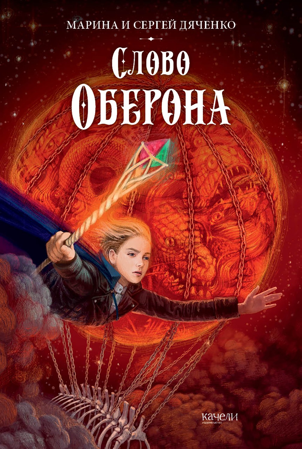 Книга Качели Ключ от королевства Комплект из 3 - фото 6