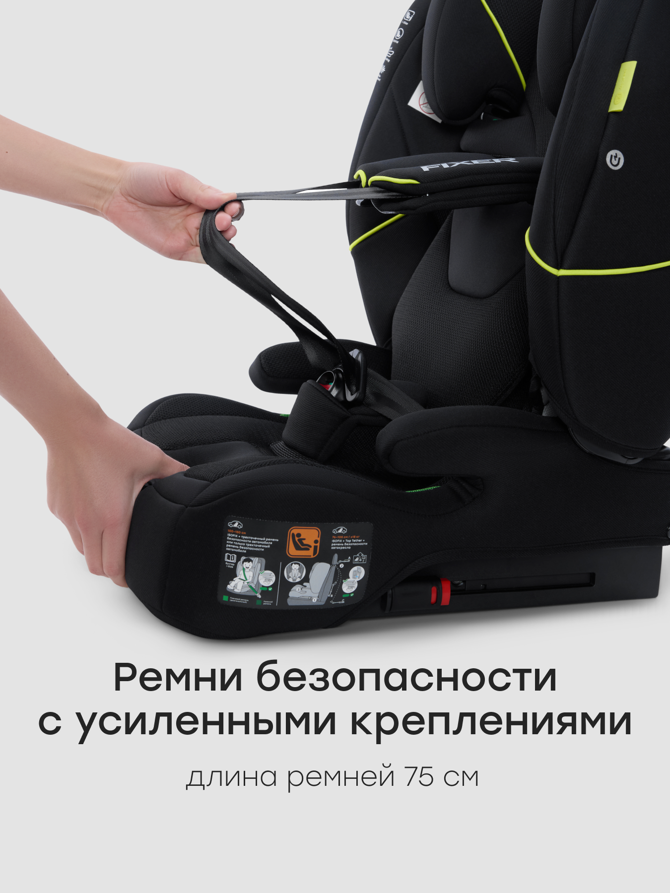 Автокресло Happy Baby Fixer Isofix 1/2/3 (9-36 кг) черный - фото 7