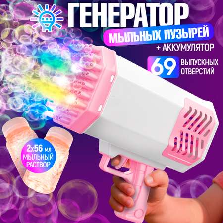 Мыльные пузыри Мы-шарики Бластер