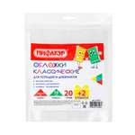 Обложка Пифагор 20 шт.