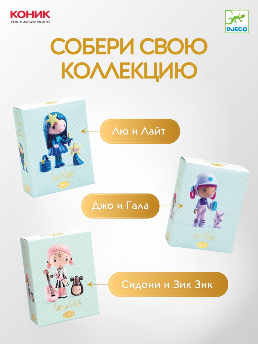 Игровой набор Djeco - фото 3