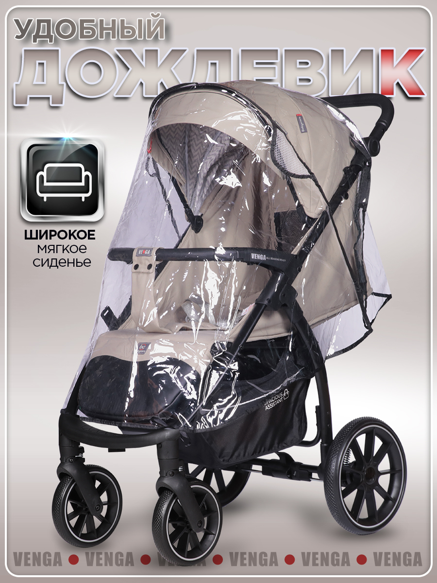Коляска прогулочная BabyCare Venga Бежевый бежевый - фото 14