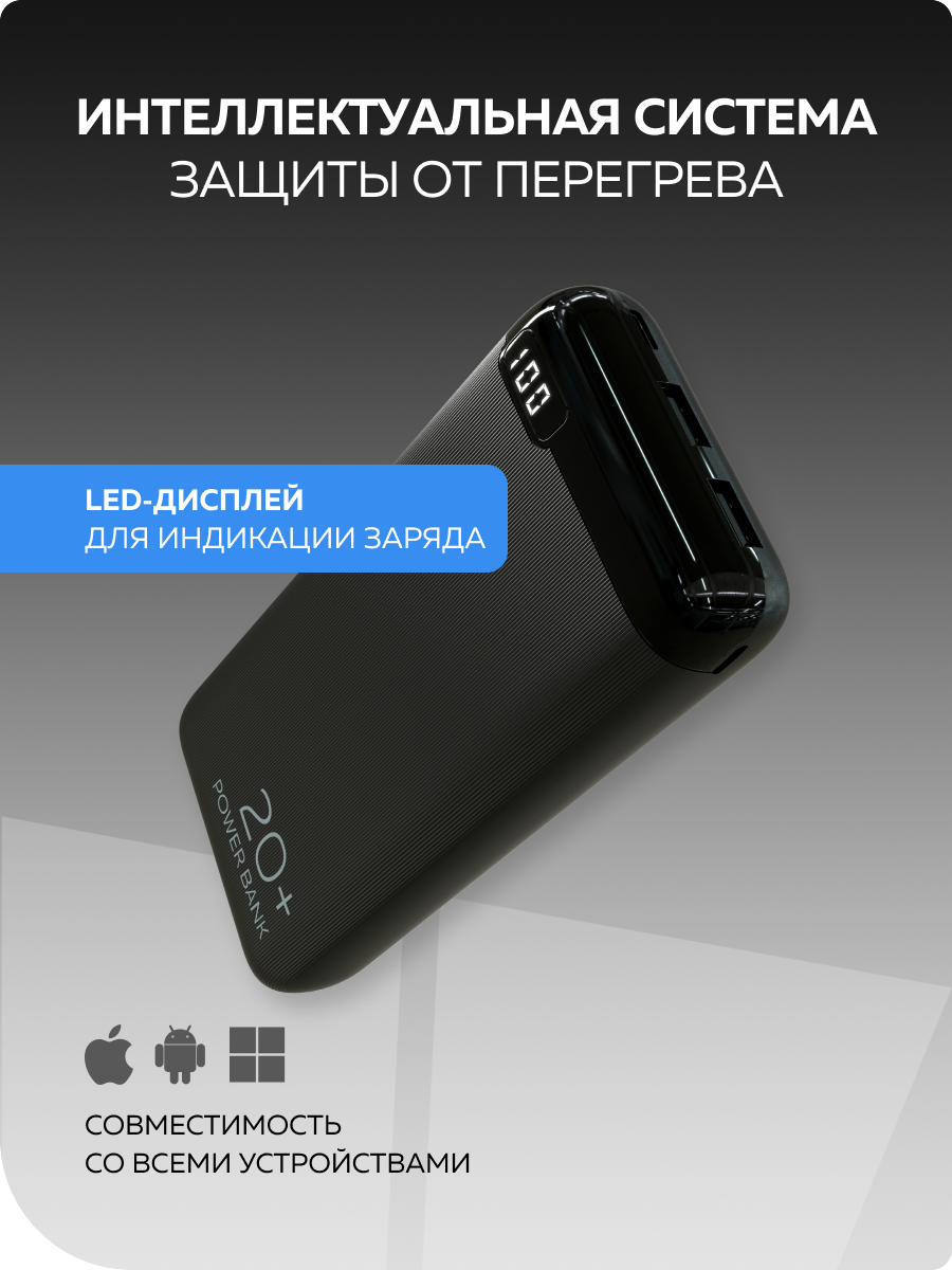 Внешний аккумулятор More Choice PB19-20 Black - фото 1