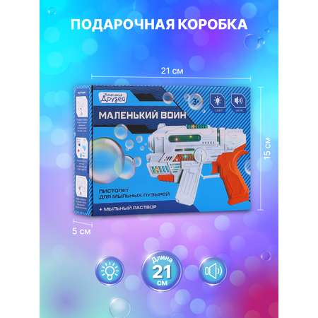 Пистолет для выдувания Маленький Воин