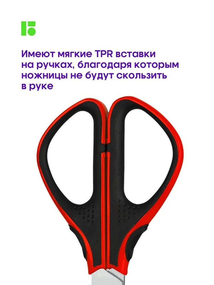 Ножницы канцелярские BERLINGO - фото 6