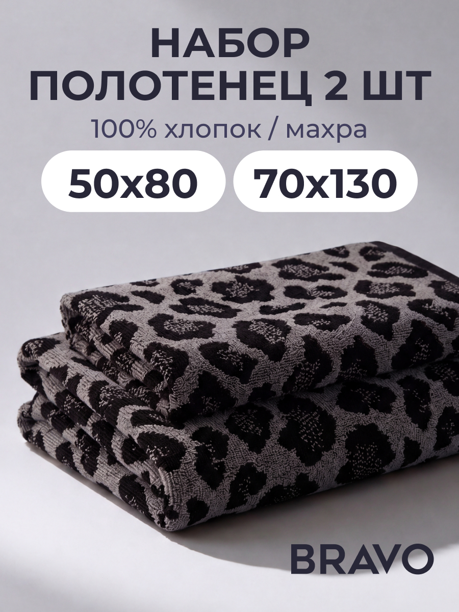Полотенце BRAVO Лео 2 шт. - фото 1