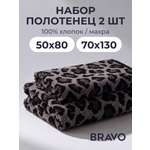 Полотенце BRAVO Лео 2 шт.