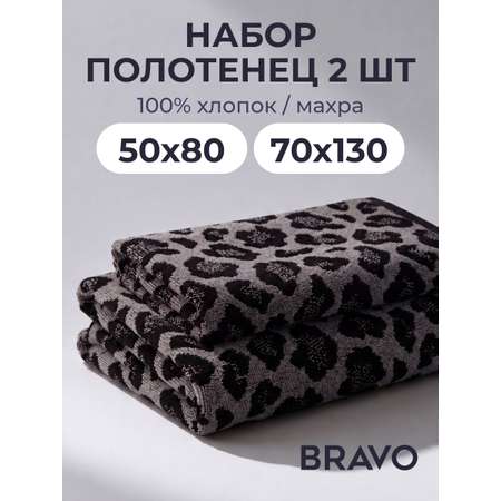 Полотенце BRAVO Лео 2 шт.