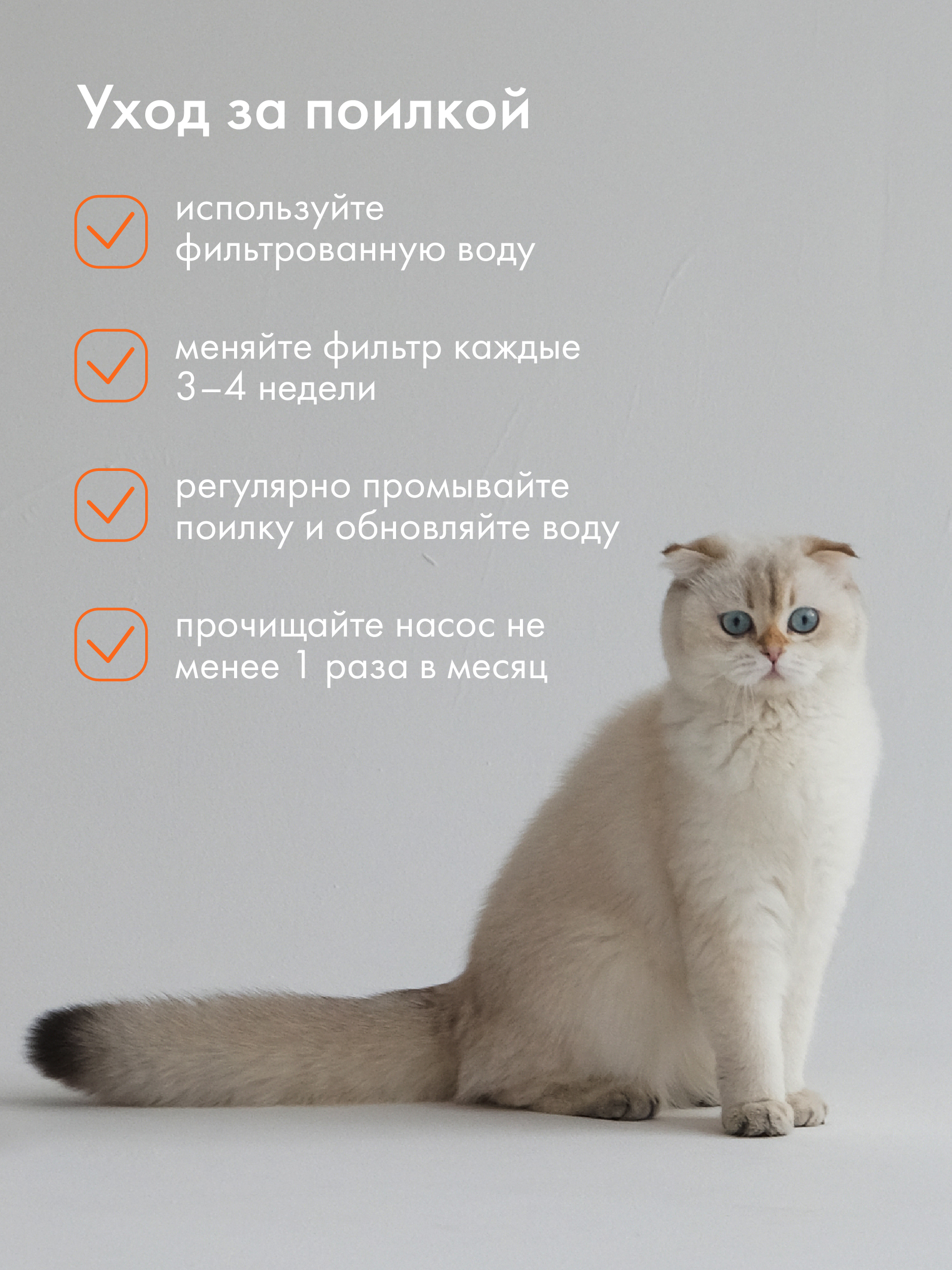 Поилка-фонтан автоматическая Pet Flat Беспроводная, с датчиком движения - фото 7
