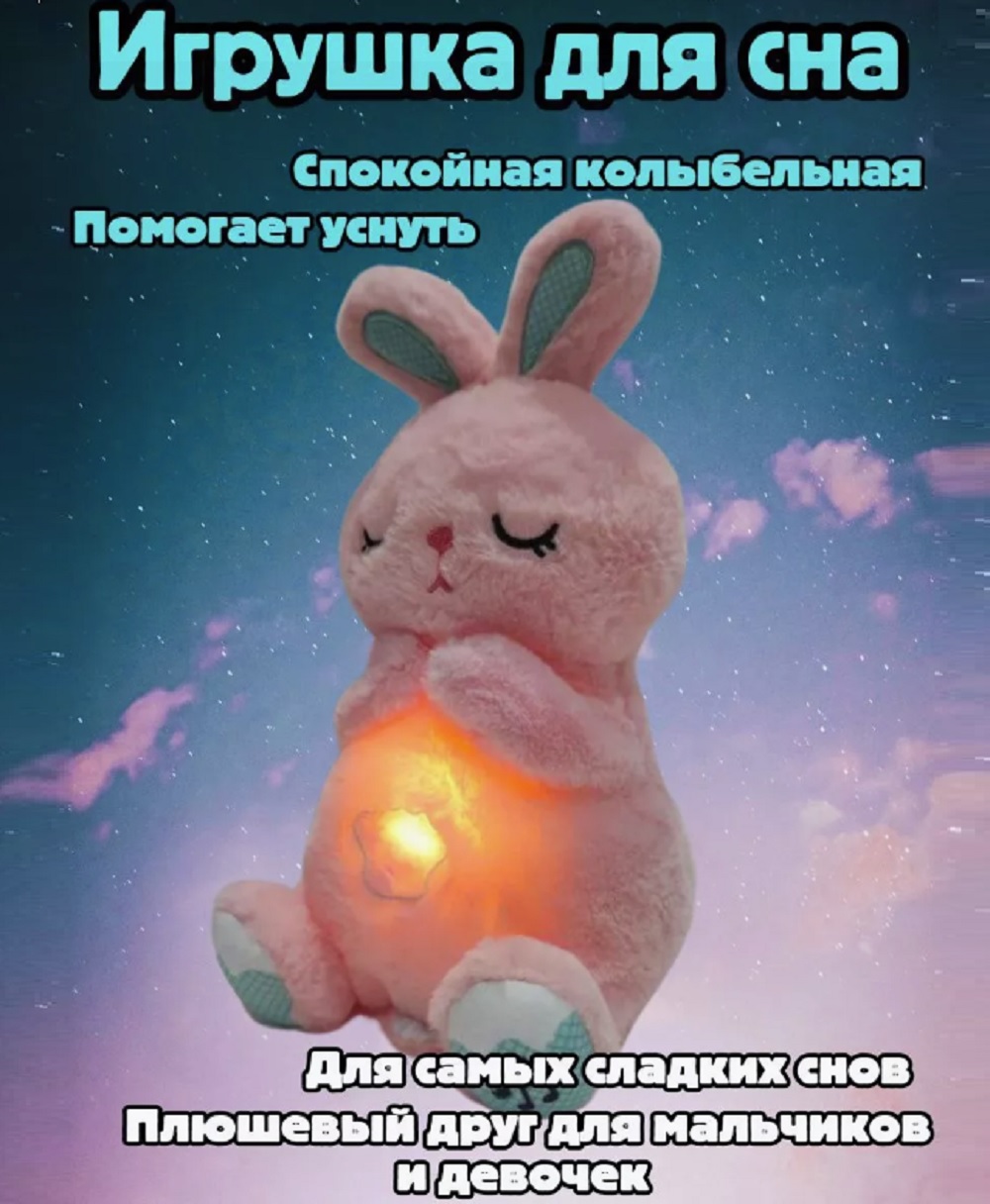 Игрушка мягкая ТОТОША зайчик 30 см - фото 7