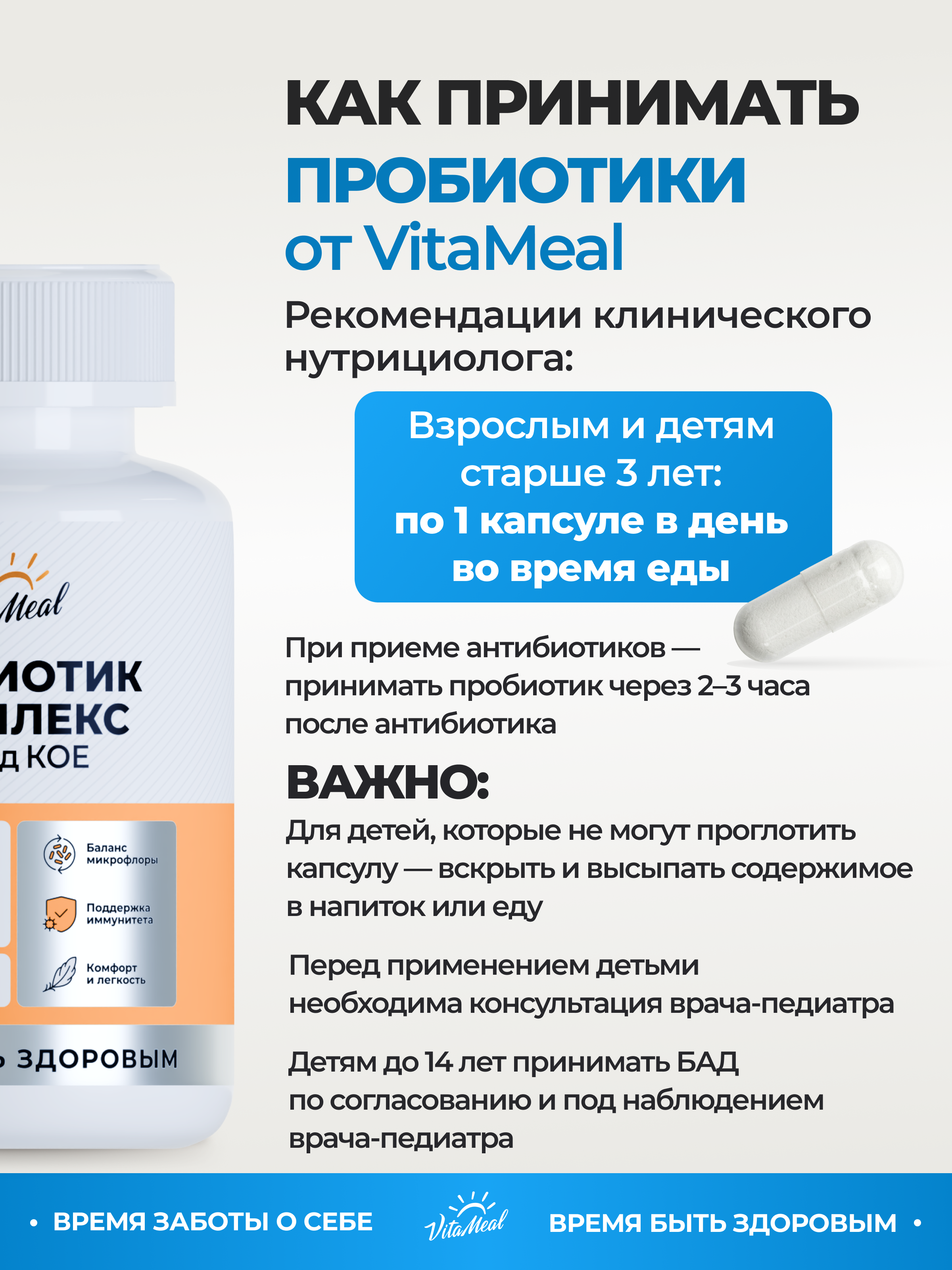 Биологически активная добавка VitaMeal Пробиотики и пребиотики для ЖКТ и микрофлоры кишечника 120 капсул - фото 9