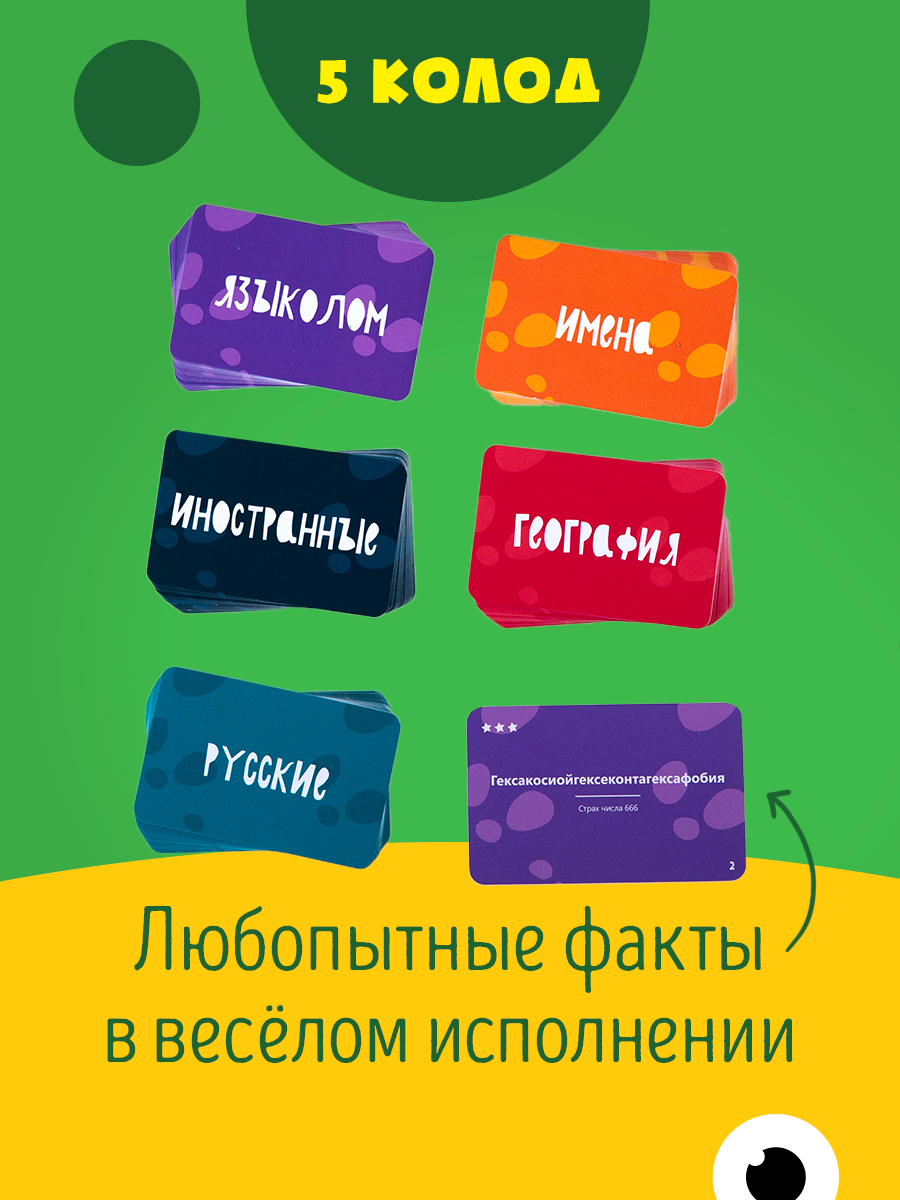 Настольная игра Экономикус - фото 4