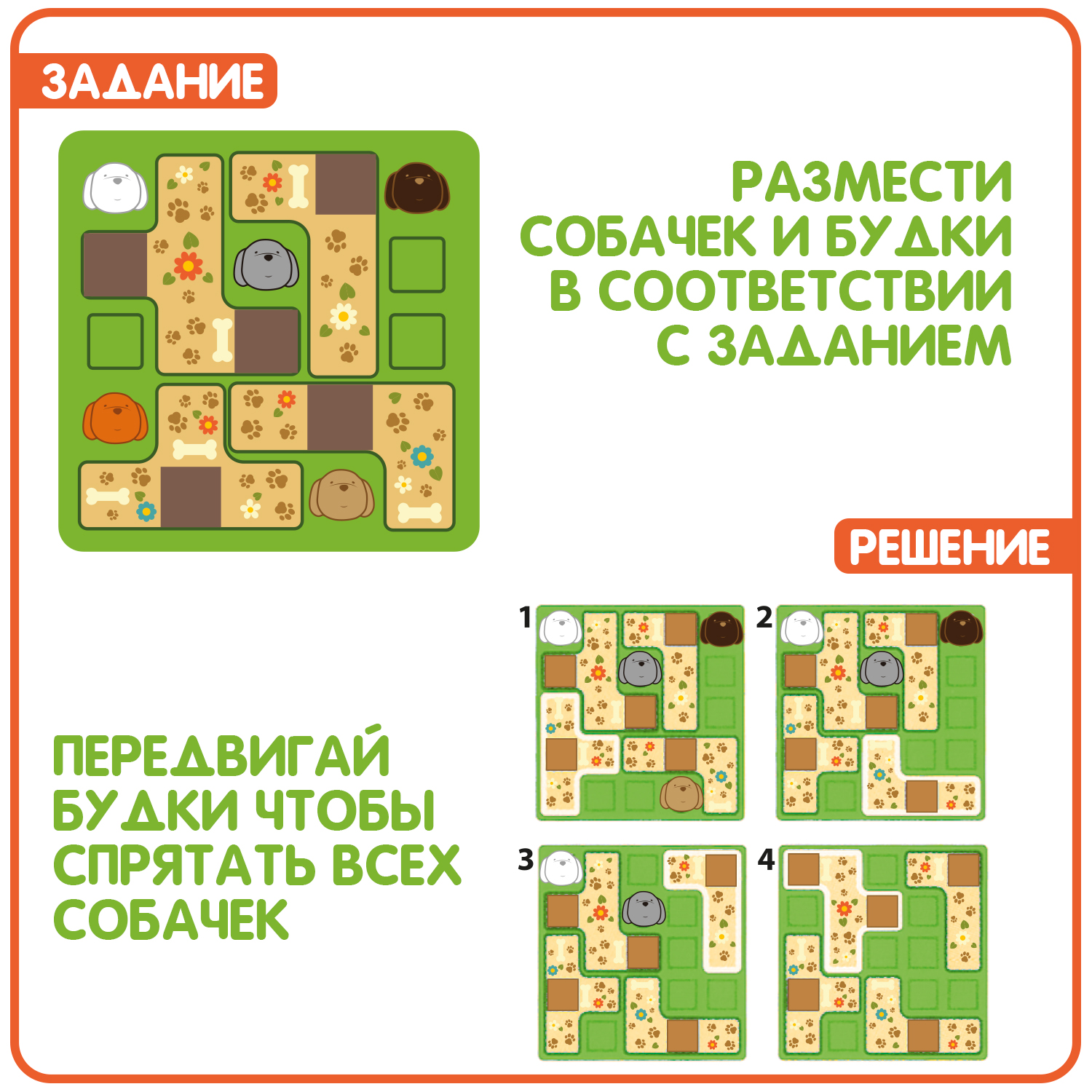 Настольная игра Bondibon логическая ПЁСИКИ - фото 3