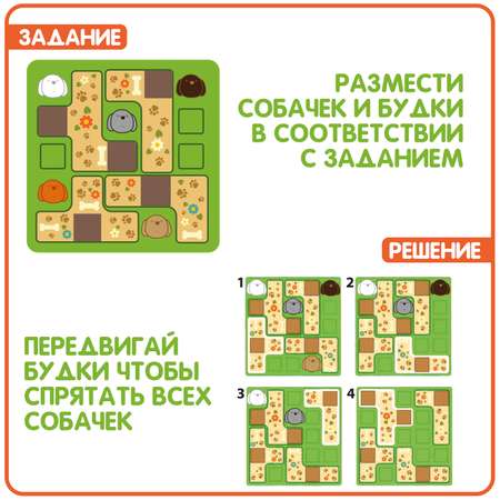 Настольная игра Bondibon логическая ПЁСИКИ