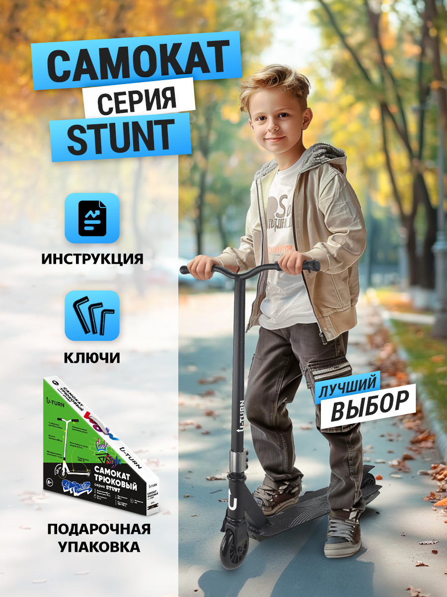 Трюковой самокат Рыжий кот двухколесный - фото 5