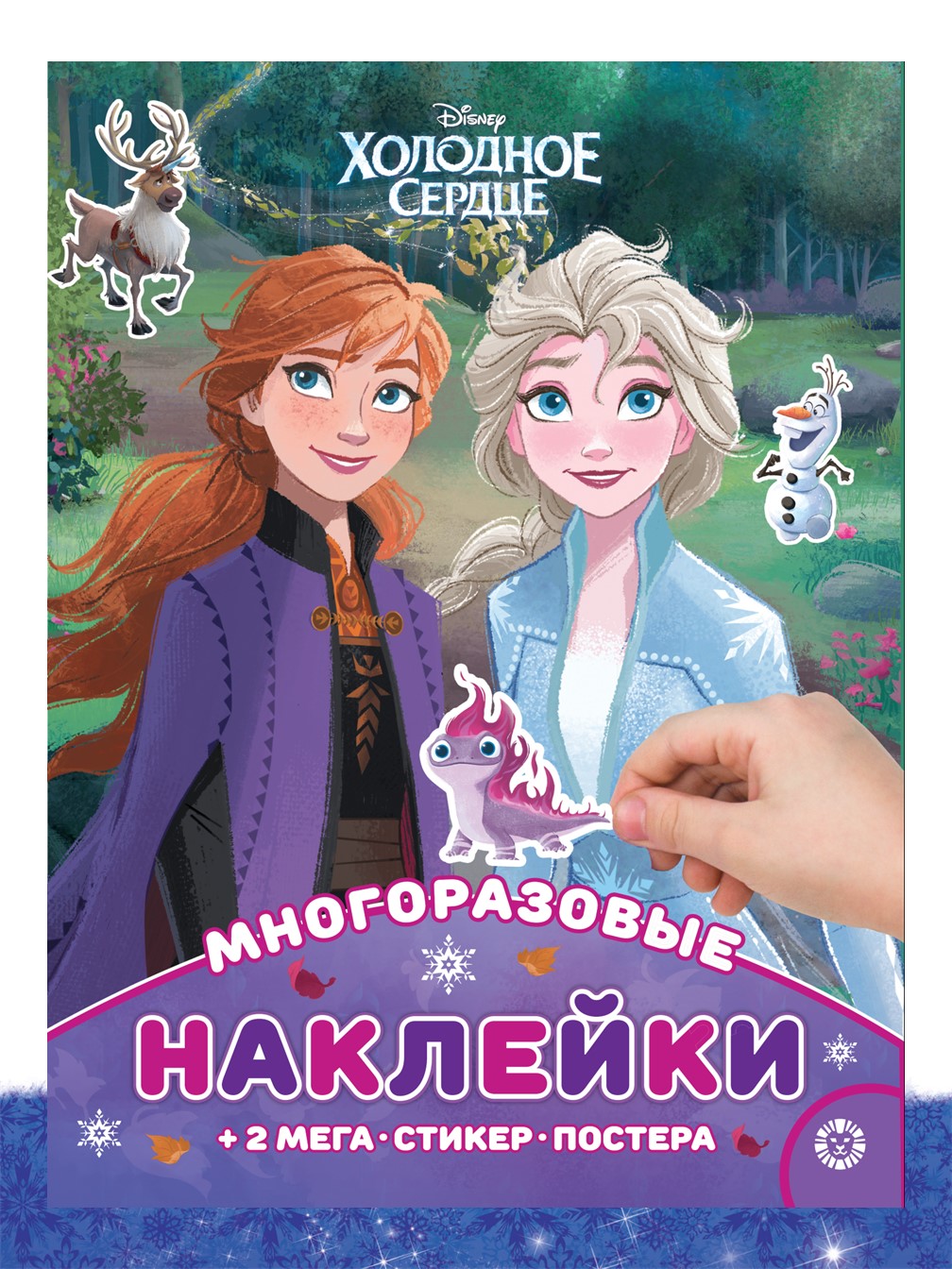 Настольная игра Холодное сердце - фото 4