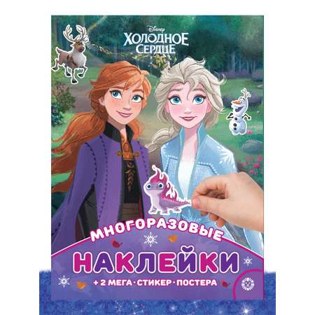 Настольная игра Холодное сердце