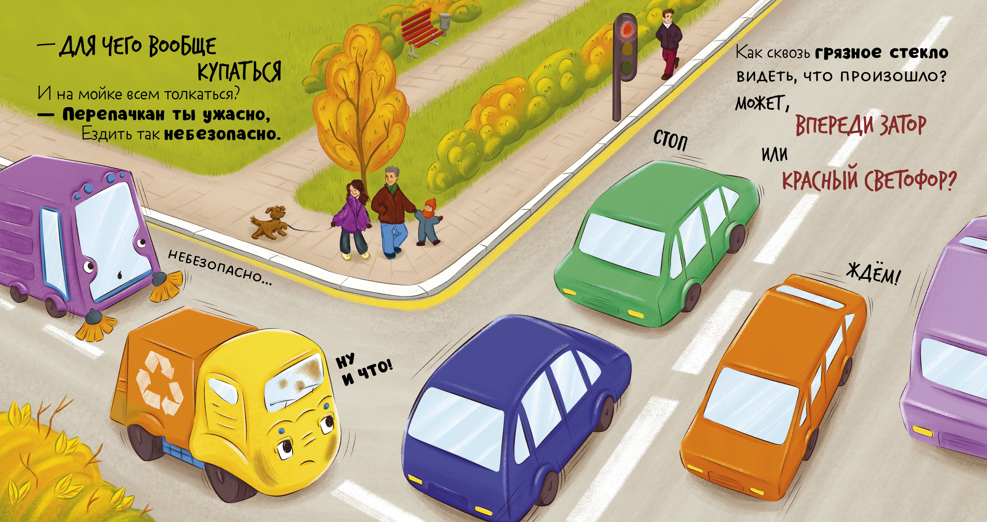 Книга Clever Маленький мусоровоз - фото 3