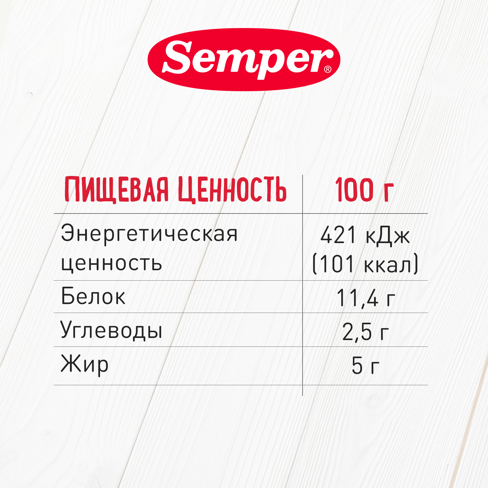 Пюре Semper говядина-язык 80г с 8месяцев - фото 5