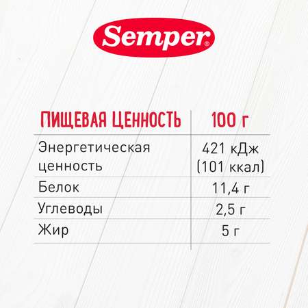 Пюре Semper говядина-язык 80г с 8месяцев