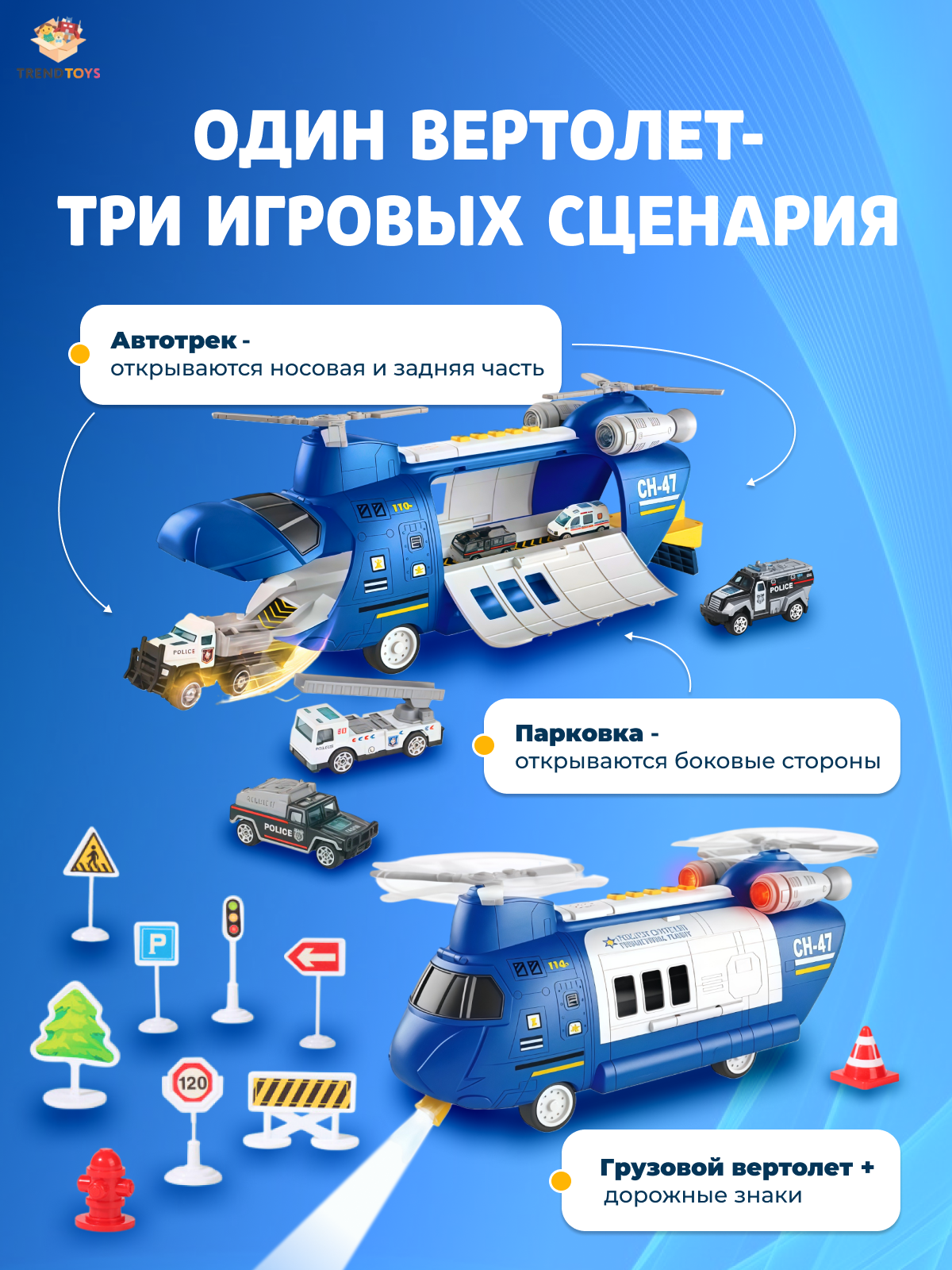 Вертолет TrendToys трансформер LDG161 - фото 5
