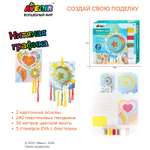 Набор для творчества Avenir вышивание