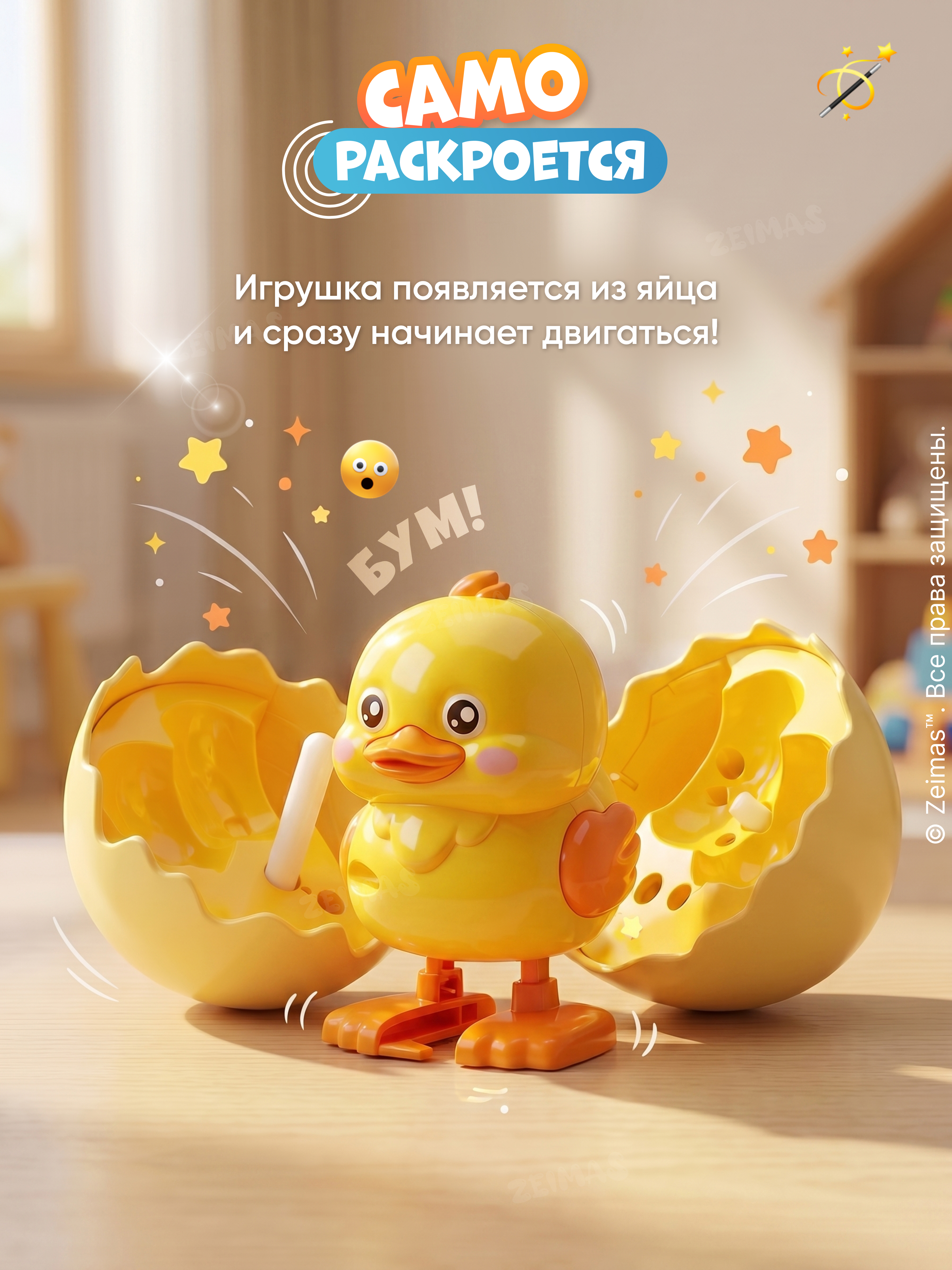 Игровой набор Zeimas Заводные яйца с животными 4 шт - фото 5
