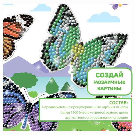 Объемная картина Bondibon 3D Великолепные бабочки 4шт