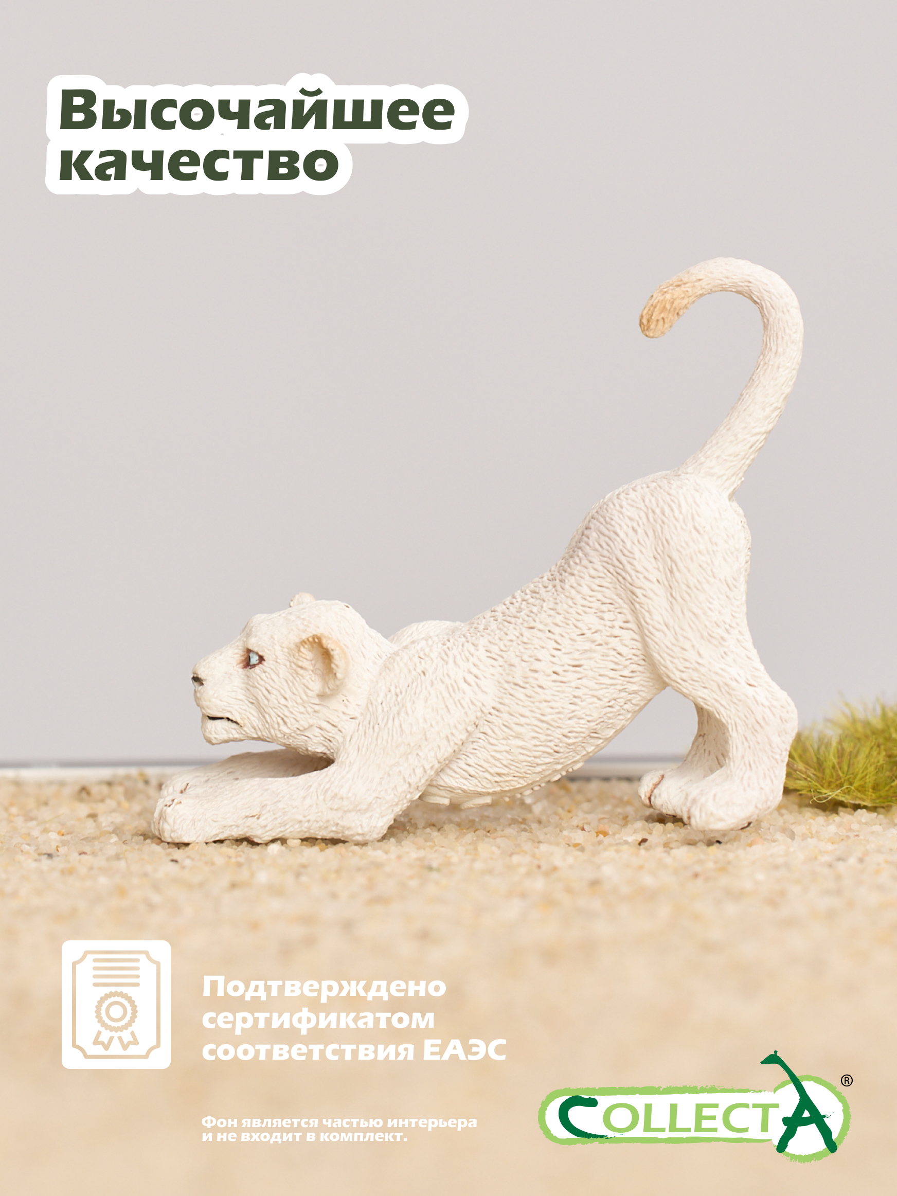 Игровой набор Collecta Тигрёнок - фото 5