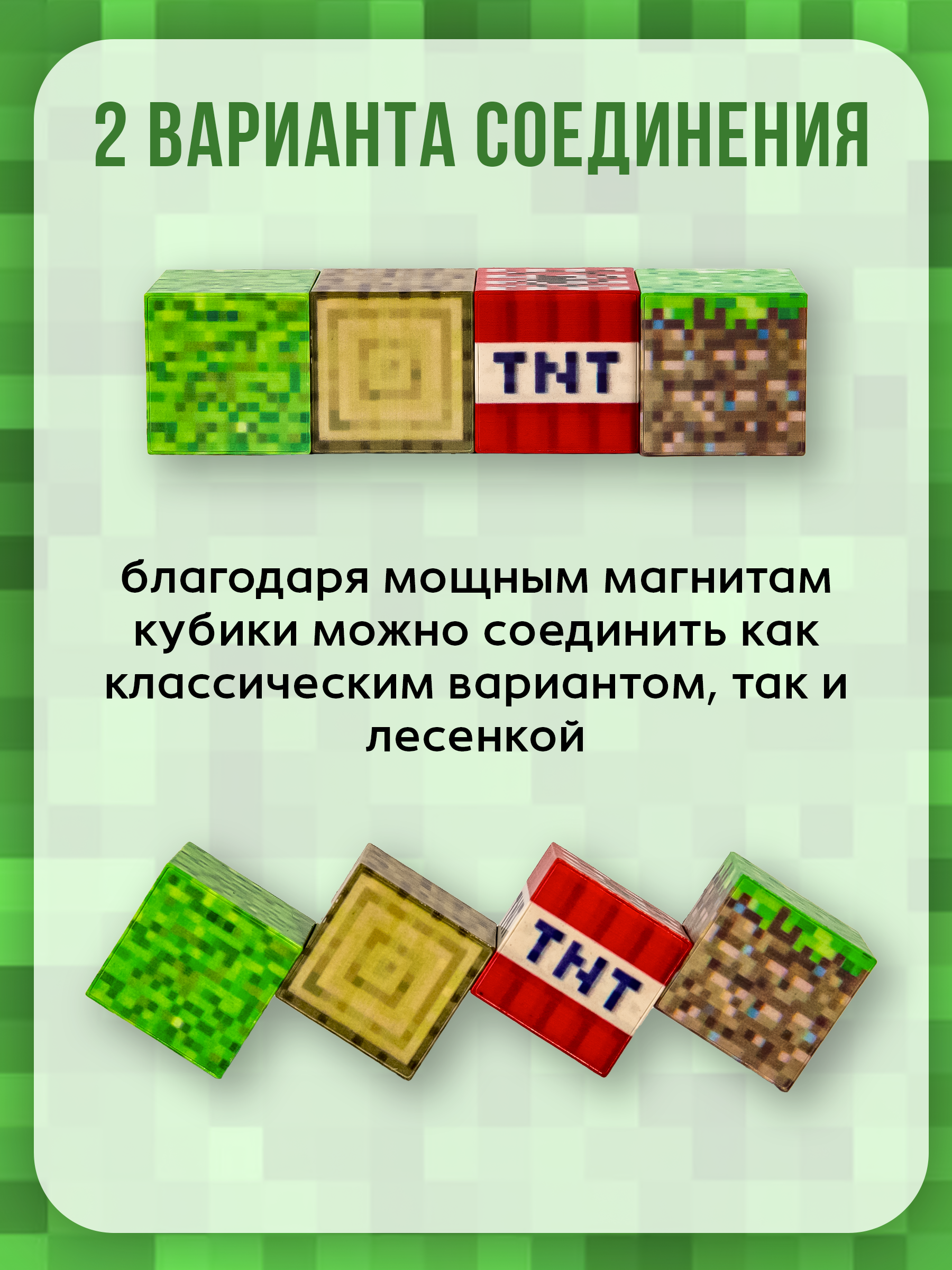 Конструктор BAZUMI Minecraft магнитный кубики майнкрафт магнитный 192 дет. - фото 4