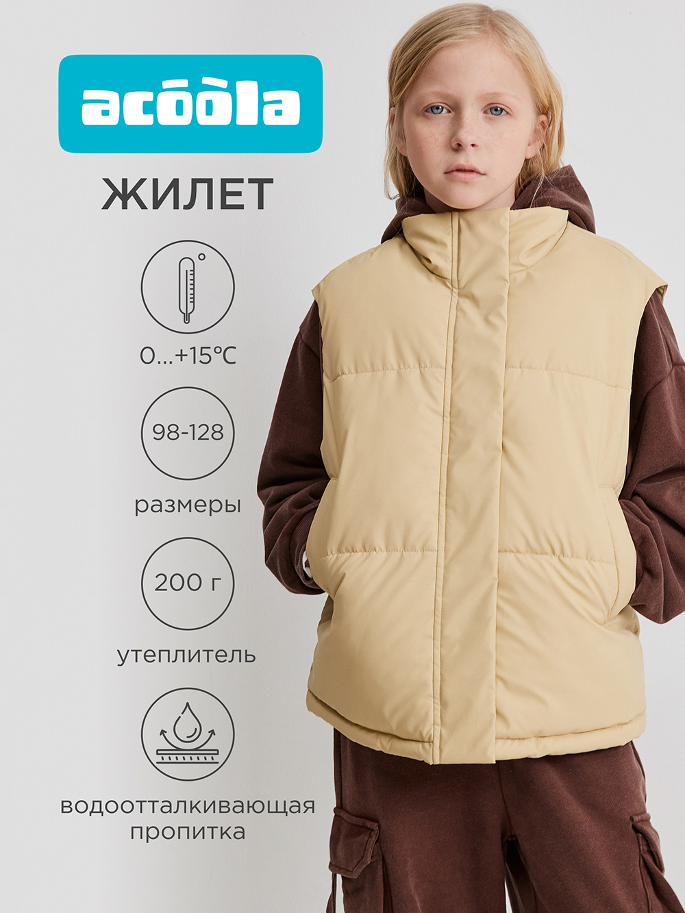 Жилет Acoola 20210400054_0095499 - фото 2
