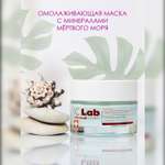 Крем-маска I.C.Lab Individual cosmetic 50 мл