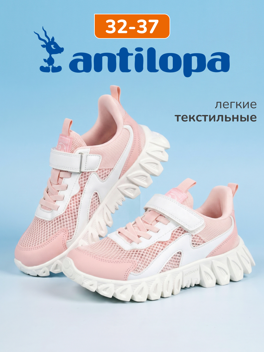 Кроссовки Antilopa AL 14536 - фото 2