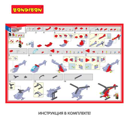Конструктор Bondibon Пожарная Служба Вертолет блочный